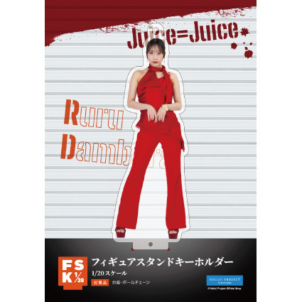 段原瑠々(Juice=Juice)『＜MORE! MORE! EP＞フィギュアスタンド