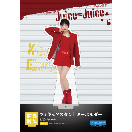 江端妃咲(Juice=Juice)『＜MORE! MORE! EP＞フィギュアスタンド
