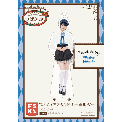福田真琳(つばきファクトリー)『＜つばきっさ＞フィギュアスタンド