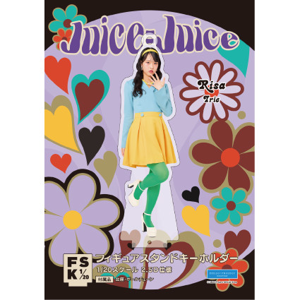 入江里咲(Juice=Juice)『＜レトロポップ＞フィギュアスタンド