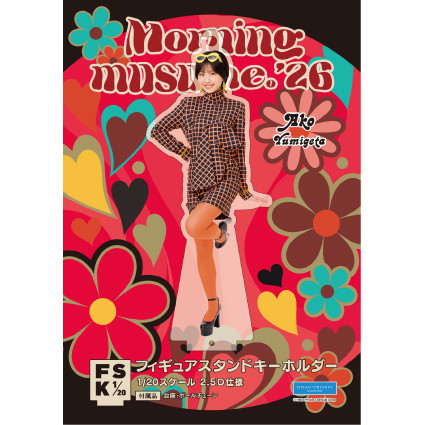 弓桁朱琴(モーニング娘。'26)『＜レトロポップ＞フィギュアスタンド