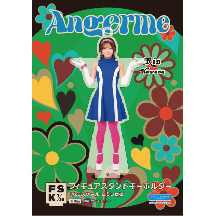 モバガチャ アンジュルム 川名凜 グッズ まとめ売り 川名凜(アンジュルム)『＜レトロポップ＞フィギュアスタンドキーホルダー』