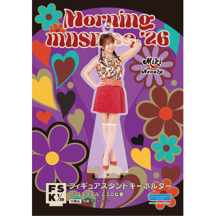モーニング娘。'26 野中美希グッズセット 野中美希(モーニング娘。'26)『＜レトロポップ＞フィギュアスタンド