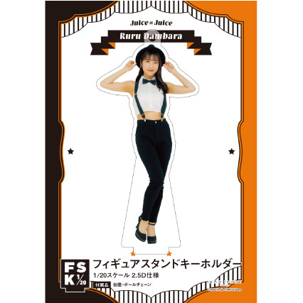 ファッション通販 安い 段原瑠々(Juice=Juice)『＜Hello! フィギュアスタンド 2024＞ アイドル