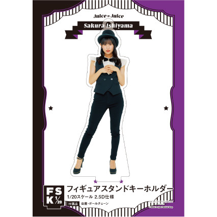 石山咲良(Juice=Juice)『<Hello! 2024> フィギュアスタンド 石山咲良(Juice=Juice)『<Hello! 2024> フィギュアスタンド
