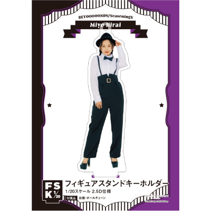 インポート・海外人気ブランド 平井美葉(BEYOOOOONDS)『＜Hello! 2024＞ フィギュアスタンド アイドル