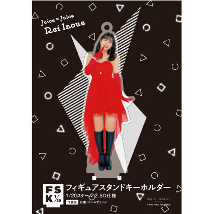 井上玲音(Juice=Juice)『＜ハロプロまるわかりBOOK 2023 AUTUMN