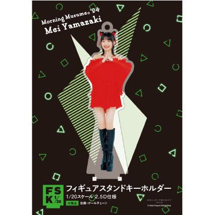 山﨑愛生(モーニング娘。'24)『＜ハロプロまるわかりBOOK 2023