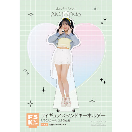 遠藤彩加里(Juice=Juice)『＜2024 Summer＞フィギュアスタンド