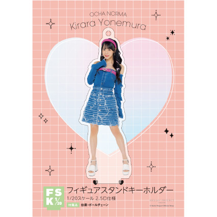 OCHA NORMA 米村姫良々 置けるキーホルダー レア キラキラ 夏ハロ OCHA NORMA 米村姫良々 置けるキーホルダー レア キラキラ 夏ハロ