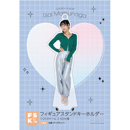 Amazon.co.jp: Juice=Juice 松永里愛 ソロアクリルスタンド