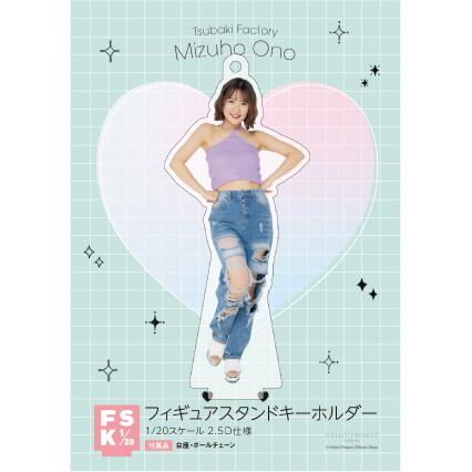 小野瑞歩(つばきファクトリー)『＜2024 Summer＞フィギュア