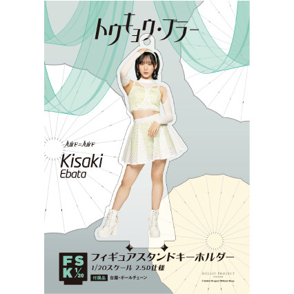 ●日本正規品● 江端妃咲(Juice=Juice)『＜トウキョウ・ブラー＞フィギュア アイドル