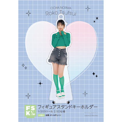 筒井澪心(OCHA NORMA)『＜2024 Summer＞フィギュアスタンド