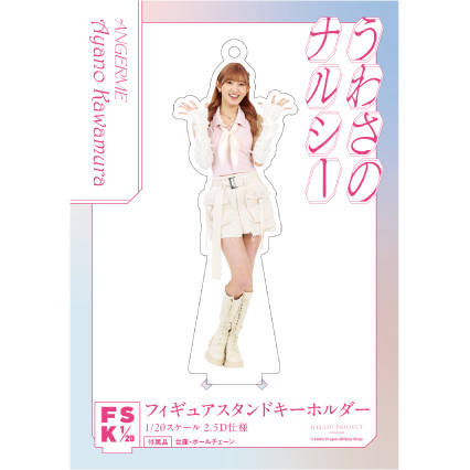UF Goods Land お知らせ :: ANGERME 10th ANNIVERSARY TOUR 2024