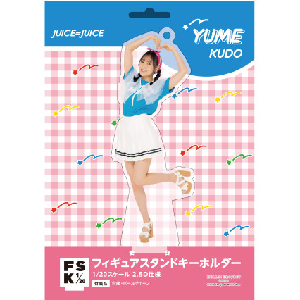 Juice=Juice 稲場愛香 フィギュアスタンドキーホルダー 2020 1 稲場