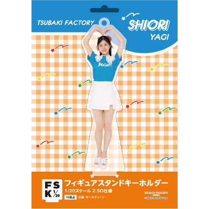 八木栞(つばきファクトリー)『＜H!P COLOR＞フィギュアスタンド