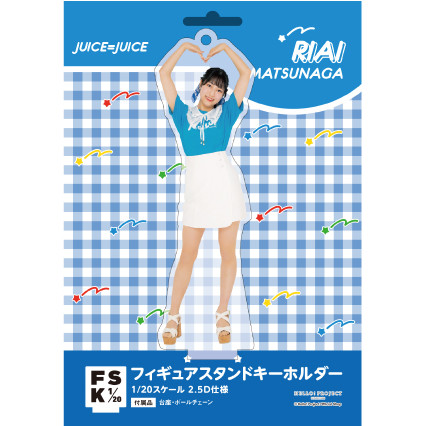 高評価なギフト 松永里愛Juice=Juice アクリルスタンドキーホルダー1LINE 青 アイドル