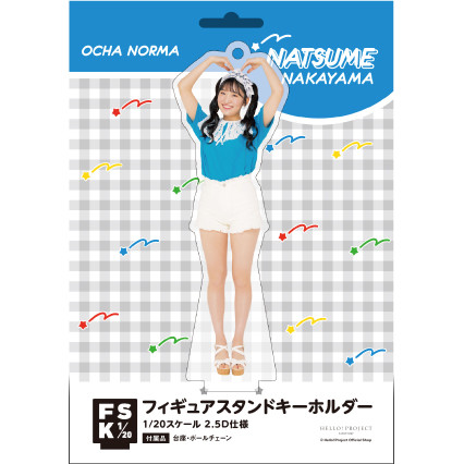 中山夏月姫(OCHA NORMA)『＜H!P COLOR＞フィギュアスタンドキーホルダー』