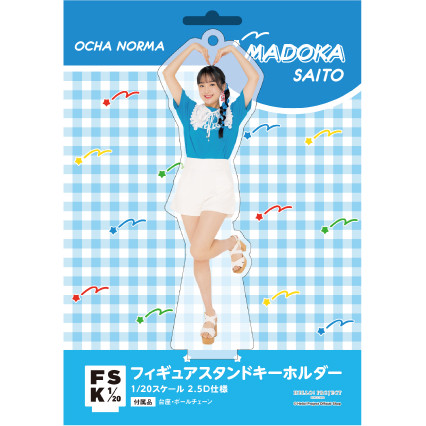 【超目玉】 斉藤円香(OCHA COLOR＞フィギュアスタンド NORMA)『＜H!P タレント、ミュージシャン
