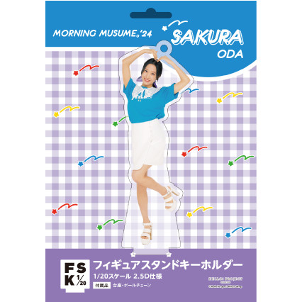 小田さくら(モーニング娘。