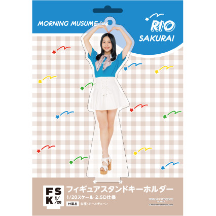 櫻井梨央　モーニング娘　FSK 新品未開封　フィギュアスタンドキーホルダー 櫻井梨央(モーニング娘。'24)『＜H!P COLOR＞フィギュアスタンド