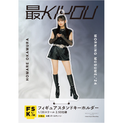 岡村ほまれ(モーニング娘。'25)『○』