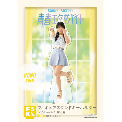 石井泉羽(つばきファクトリー)『＜青春エクサバイト＞フィギュア