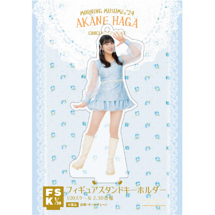 羽賀朱音(モーニング娘。'24)『＜Concert Costume＞フィギュア