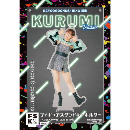ラウンド  高瀬くるみ(BEYOOOOONDS)『＜Concert Costume＞フィギュア アイドル