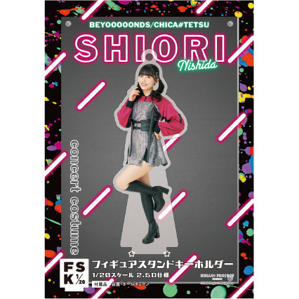 HELLO！PROJECT - BEYOOOOONDS 西田汐里 FSK アクリルスタンド 写真集