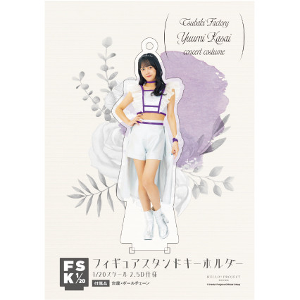 河西結心(つばきファクトリー)『＜Concert Costume＞フィギュア