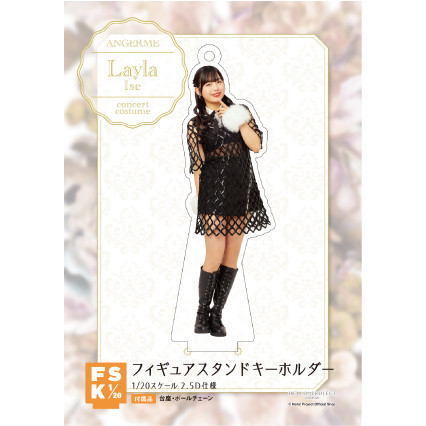 伊勢鈴蘭(アンジュルム)『＜Concert Costume＞フィギュアスタンドキーホルダー』〔24.09〕
