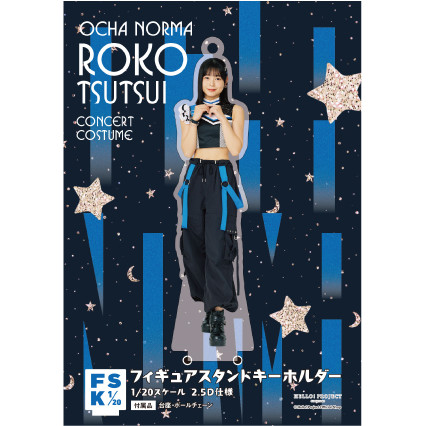 割引 筒井澪心(OCHA Costume＞フィギュアスタンド NORMA)『＜Concert アイドル