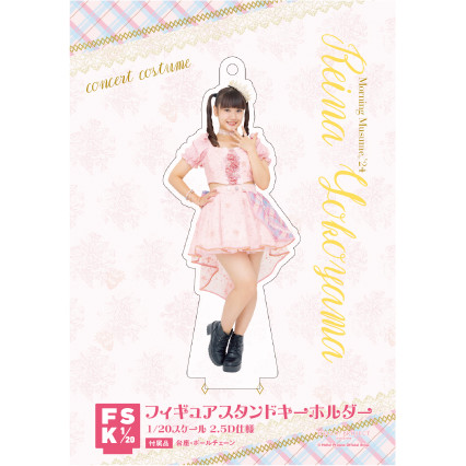 モーニング娘。23横山玲奈 特大バースデーアクリルスタンド 2025年最新
