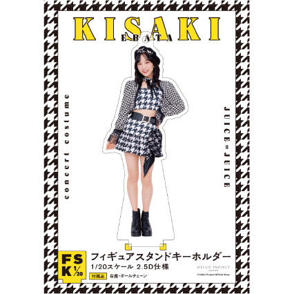 Juice=Juice 石山咲良　特大アクリルスタンドフィギュア　新品未開封 51ZfvuF+iNL._UF350,350_QL50_.jpg