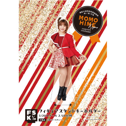 【未使用品】 SOPHIA ソフィア グッズまとめ リストバンド キーホルダー SOPHIA グッズまとめ売り 未使用品】 SOPHIA ソフィア グッズ