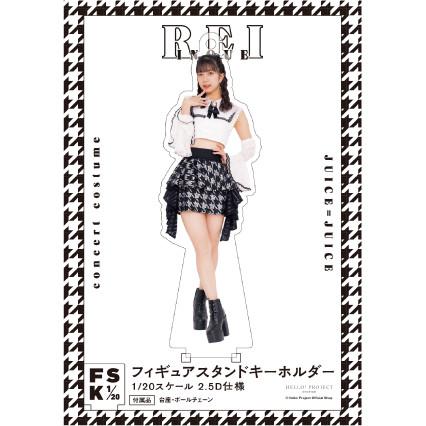 井上玲音(Juice=Juice)『＜Concert Costume＞フィギュアスタンド