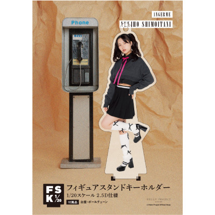 橋迫鈴 アンジュルム ソロアクリルスタンドキーホルダー セット FSK アンジュルム】橋迫鈴 fsk アクスタ - メルカリ