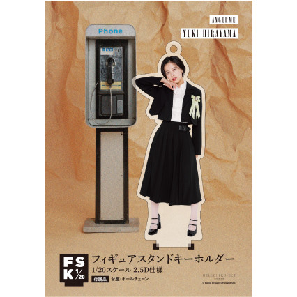平山遊季(アンジュルム)『＜H!P COLOR＞フィギュアスタンド