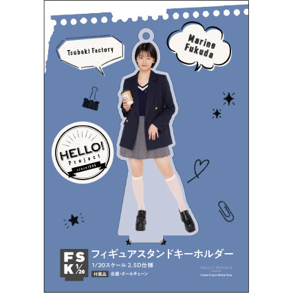 福田真琳(つばきファクトリー)『＜Hello! 2025＞フィギュアスタンド 