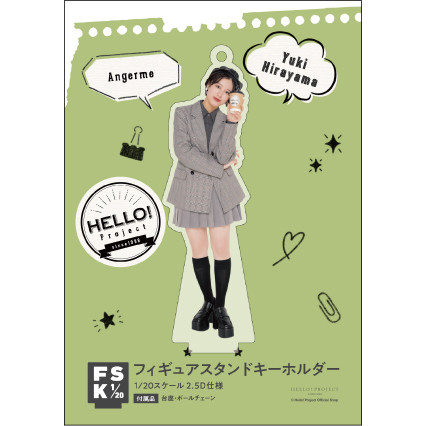 平山遊季(アンジュルム)『＜Hello! 2025＞フィギュアスタンドキーホルダー』