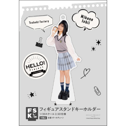 つばきファクトリーアクリルスタンドキーホルダー【石井泉羽】FSK