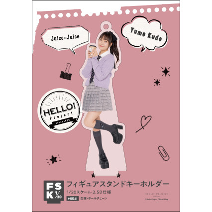 工藤由愛 Juice=Juice ハロプロ FSK アクリルスタンド - メルカリ