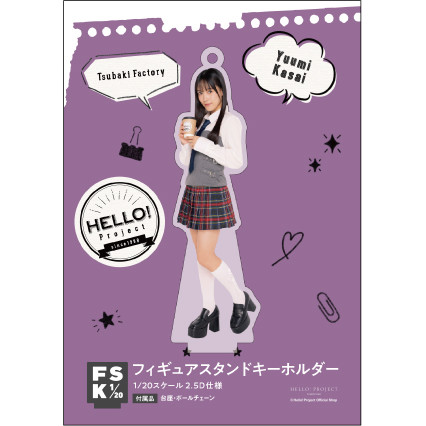 ファッションシーンで話題のこれから流行るブランド12選 河西結心(つばきファクトリー)『＜Hello! 2025＞フィギュア アイドル