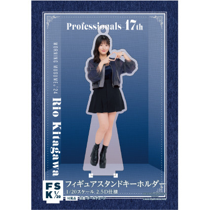 モーニング娘。'24 北川莉央 モバガチャ SR アクリルスタンド アクスタ