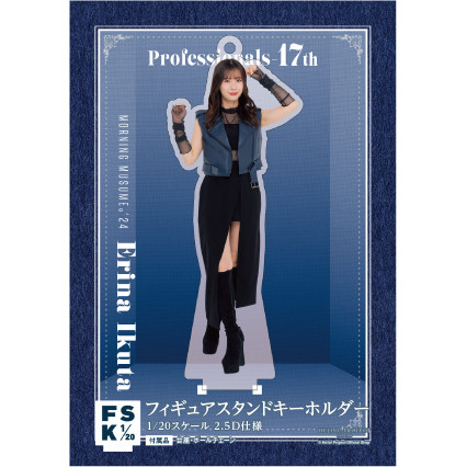 モーニング娘。 生田衣梨奈 フィギュアスタンドキーホルダー 写真集