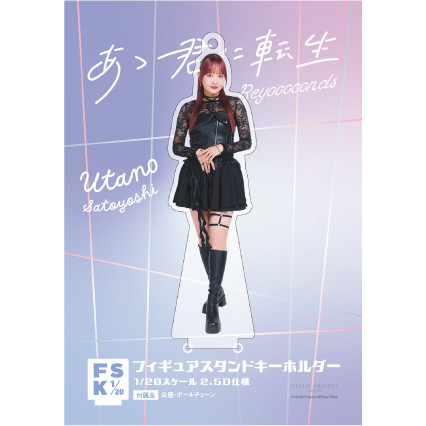 BEYOOOOONDS 里吉うたの　ツアーグッズセット エムハロイベント vol.1 ～稲場愛香×BEYOOOOONDS/SeasoningS