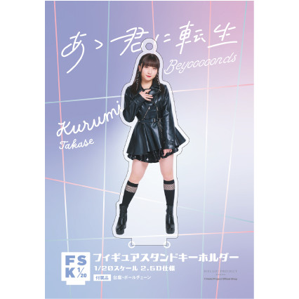 フィギュアスタンドキーホルダー18点セット 8e6fee1e028e66ac9c01523e37e885