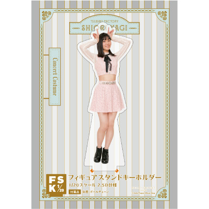 八木栞(つばきファクトリー)『フィギュアスタンドキーホルダー